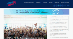 Desktop Screenshot of mger2020.ru