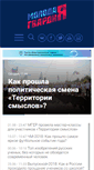 Mobile Screenshot of mger2020.ru