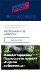 Mobile Screenshot of fmish.mger2020.ru