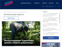 Tablet Screenshot of fmish.mger2020.ru